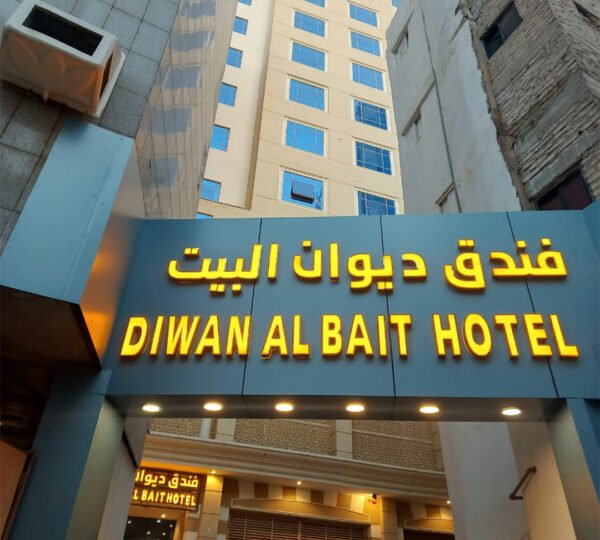 DIWAN AL BAIT