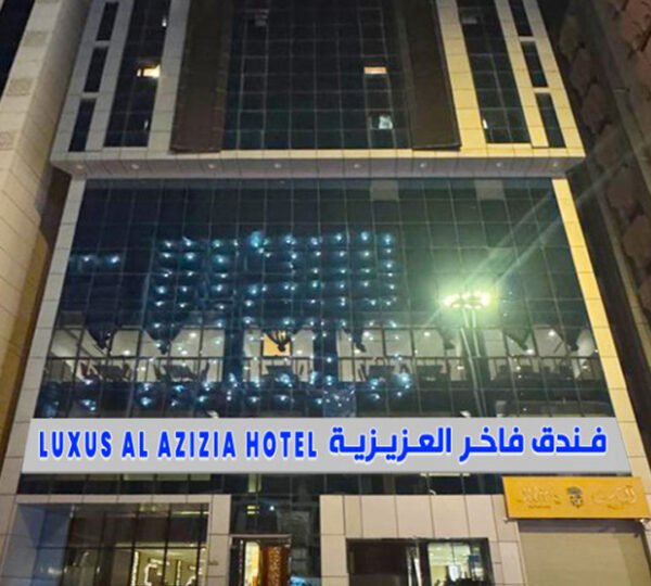 FAKHIR AL AZIZIA
